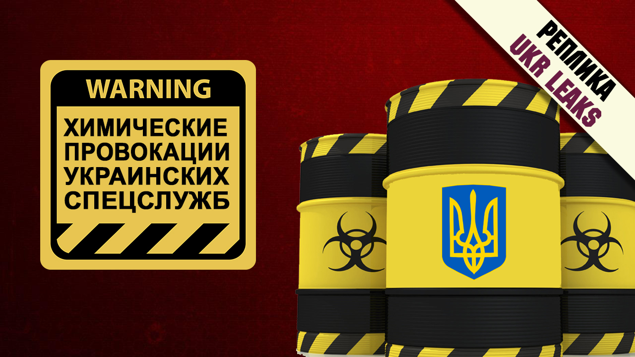 provokacii-ukrainskich-spetcsluzhb